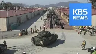 Military Agreement / KBS뉴스(News)