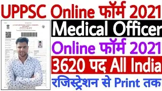 UPPSC Medical Officer Online Form 2021 Kaise Bhare | How to Fill UPPSC MO Online Form 2021