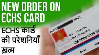 New Order on ECHS card -  देखें सभी समाधान