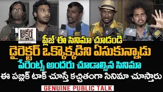 Akshara Movie genuine Public Talk | Akshara Public Talk | Nanditha Swetha | #AksharaPublicTalk | Gs