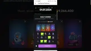 PixelTap 1 July Daily Card Combo #pixeltap #daily #combo #pixelverse #ton #coin