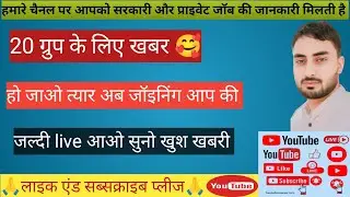 20 ग्रुप खबर चंडीगढ़ से जल्दी सुनो खुश खबरी 🙏