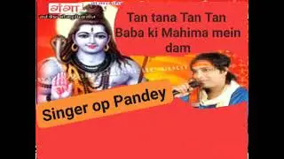 OP Pandey mobile number 81003 15712 