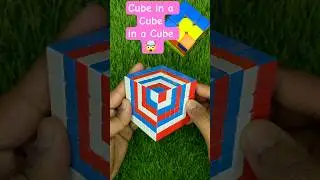 Секрет 
