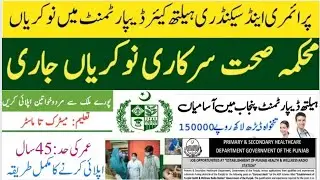 Health care department jobs 2022||Primary & secondary health care department jobs||Government jobs