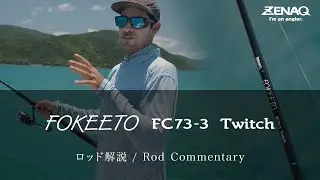 [ Rod Commentary ] FOKEETO FC73-3 Twitch - Jonny Brooks