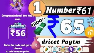 Today New Campaign Loot Offer50 ₹+60₹+100₹ Instant Paytm Cash || Tasks💰Campaign BUG|| New Paytm app
