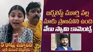 Astrologer Venu Swamy Sensational Comments On Journalist Murthy | TV5 Murthy | Mana Stars Plus