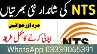 NTS Jobs 2021