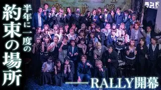 LAND TEAM RALLY -SHUHARI-