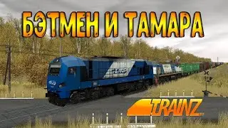 [Trainz 🚅 ] 
