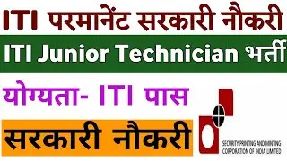 security Printing Press Recruitment 2022, iti based govt job 2022,iti Pass government jobs