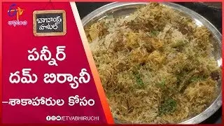 Paneer Dum Biriyani (Teacher's Day Special) | Babai Hotel | 5th September 2019 | ETV Abhiruchi