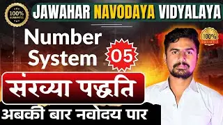 Maths 06| Divisibility Rules (विभाज्यता नियम) 🔢 | Number System | JNVST & Sainik School | Class 6