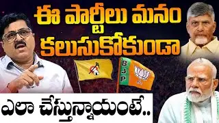 ఈ పార్టీలు మనం కలుసుకోకుండా ఎలా చేస్తున్నాయంటే. |BJP | congress | TDP | BRS | telangana | MassVoice