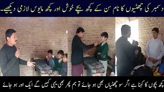 winter vocations K Bary ma students sy conversation/ #vocations / #imrankhan / #news
