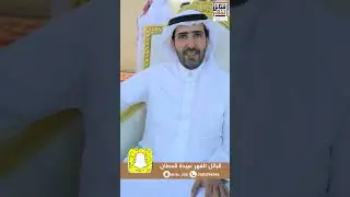 حفل تكريم رجل الأعمال الشيخ عايض الوبري من الشاعر ظافر بن مسفر بن ظبيان آل دشنه الفهر بمركز الجله