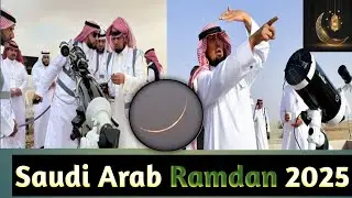 BREAKING: Ramadan 2025 Moon Sighted? Big Update from Saudi Arabia