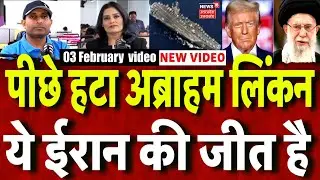 Iran America War Update: ईरान की मिसाइलों का डर, पीछे हटा अब्राहम लिंकन । World | Missiles | N18P