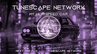 TuneScape Network  |  MY HIGH-SPEED CAR  |  (official video)  #Music #Музыка #BMW #БМВ #speed