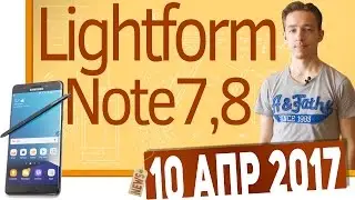 СН. Lightform, Samsung Galaxy Note 7, Note 8, Elephone P8