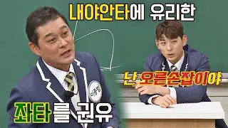 이종범의 공략법🤫 ((우투좌타)) 이정후 (Lee Junghoo) 선수가 탄생한 이유 아는 형님(Knowing bros) 310회 | JTBC 211211 방송