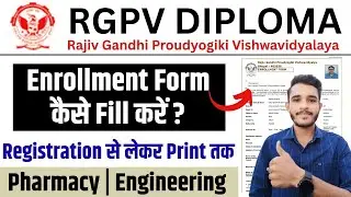 rgpv diploma enrollment form 2025 kaise bhare | rgpv polytechnic enrollment form 2025 | 