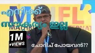 സൗകര്യമില്ല 😏😏😎...ന്യൂ ജനറേഷൻ reply കൊടുത്തു  Balachandran Chullikkad&nbsp;|Malayalam Whatsapp status