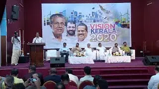 വിഷൻ കേരള 2020 ദുബായിൽ : വാഗ്ദാനങ്ങൾ ആവർത്തിച്ച് മുഖ്യമന്ത്രിയും സംഘവും