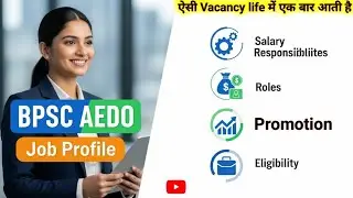 BPSC AEDO Job Profile | Office में duty न के बराबर | AEDO में Join होने पर Payment कितना मिलेगा?