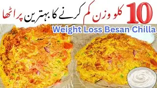 Weight Loss Besan Chilla Recipe | Healthy Breakfast for Fat Loss | @recipedecodes 