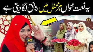 Allah Da Yar Aya Ay || Hafiza Sania || Naat | Naat Sharif 2026 | Nsp Islamic