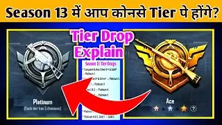PUBG Mobile Tier Drop Season 13 | Tier Reset Explained PUBG Mobile