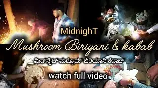 Midnight Mushroom Biryani & kabab | 🌙🍄 ಮಿಡ್‌ನೈಟ್ ಮಷ್ರೂಮ್ ಬಿರಿಯಾನಿ & ಕಬಾಬ್...