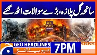 𝐊𝐚𝐫𝐚𝐜𝐡𝐢 𝐆𝐮𝐥 𝐏𝐥𝐚𝐳𝐚 𝐓𝐫𝐚𝐠𝐞𝐝𝐲 𝐃𝐞𝐞𝐩𝐞𝐧𝐬..!! | Headlines Geo News 7 PM (21 Jan 2026)