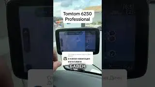 Аз използвам Tomtom #truckdriver #gps #tomtom