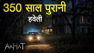 Aahat New Episode | 350 साल पुरानी हवेली | Aahat | Fear Files New Episode | Horror Story