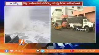 Pethai Cyclone Updates | Pethai Cyclone NDRF And SDRF Team Deployed in coastal districts | iNews