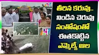 Devarkadra MLA Ala Venkateshwar Reddy Swims in Allipuram Check Dam | MP Manne Srinivas Reddy | GT TV