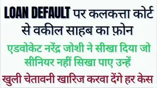 Bank Lawyer Left Speechless Advocate Narendra Joshi&rsquo;s Legal Knowledge in Action Debt Solution Expert