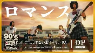 [AI Cover] Romance (PENICILLIN) | Альт-рок школьной девичьей группы | Masaru-san OP