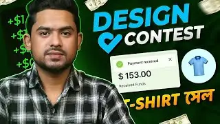 DesignContest: T-Shirt/Logo ডিজাইন করে ইনকাম || How to earn money online