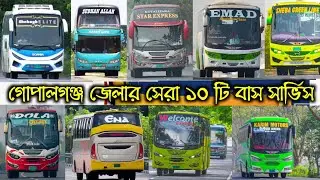 গোপালগঞ্জ জেলার সেরা ১০ টি বাস | Top 10 Bus Service in Gopalganj | TT Analysis BD