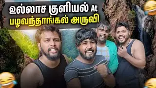 குணா குகைக்குள்ள உடைச்சு போற மாதிரி Different ஆன Trekking Experience🤩🫶 | VJ Shafi | Shafi Zone Vlog