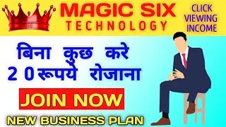 Magic Six Technology Full Plan In Hindi | Magic Six Technology Plan | ₹20 Daily For 120 Days