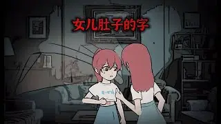 女儿洗澡时，突然捂着肚子说不能洗！