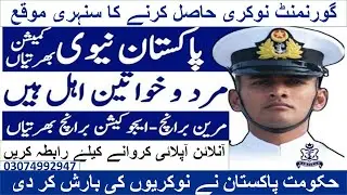 Professor Amir's Guide to Pakistan Navy PN Cadets Jobs 2024