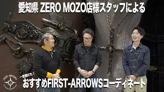 【Vol.248】愛知県名古屋市 ZERO MOZO店スタッフ様　オススメコーディネート特集！！#firstarrows #silver #アクセサリー #名古屋 #zero #アメカジ