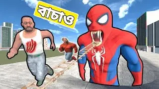 হঠাৎ ফ্রাঙ্কলিন কে ধরে ফেলল স্পাইডারম্যান Spiderman suddenly caught Franklin Indian bike driving 3D
