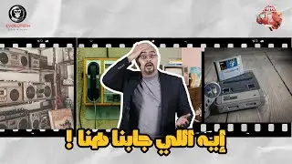 أزمة منتصف العمر | برنامج دماغ شريف مع دكتور شريف عرفة